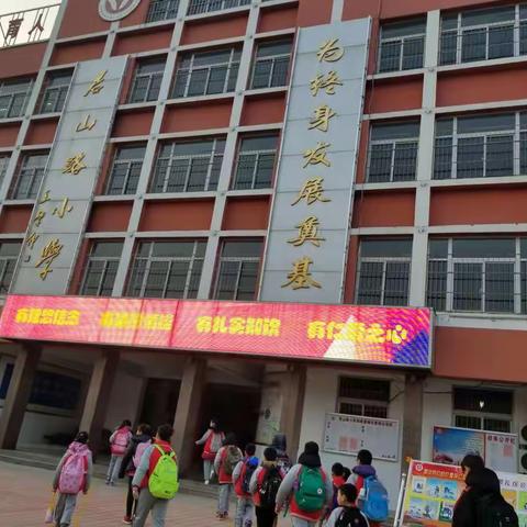 君山路小学三年级二班小荷中队开学第一天