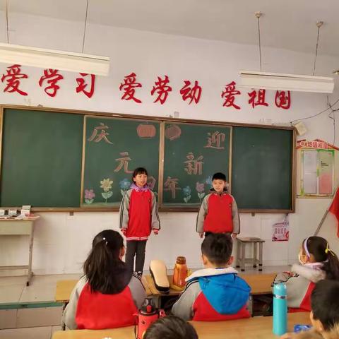 三二小荷中队“庆元旦联欢会”