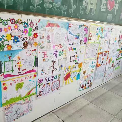 君山路小学三二小荷中队“迎五一”手抄报比赛