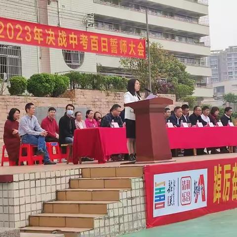 百日誓师壮凌云之志，决战六月夺中考之辉煌一一乐昌市新时代学校中考百日誓师大会