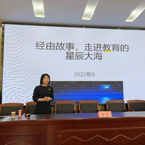 经由故事，走进教育的星辰大海——泉山区融合教育案例撰写培训