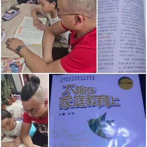 【四小·家校】  《小天使和小恶魔之间只差一个转换器》  灵武市第四小学线上亲子阅读活动