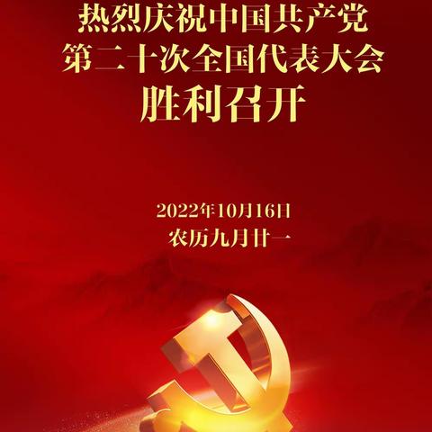 “学习二十大 永远跟党走 奋进新征程 ”——加马铁热克乡赛克孜艾日克村幼儿园系列活动