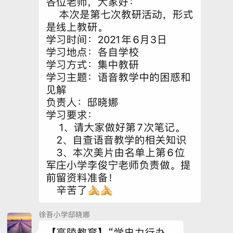 “学史力行办实事，教研促时效，夯实英语教学根基”_____崇皇中心小学英语中心教研组第七次教研活动纪实