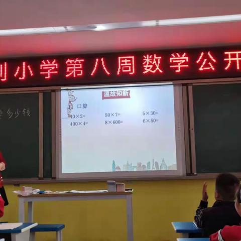 胜利小学第八周低年级数学公开课