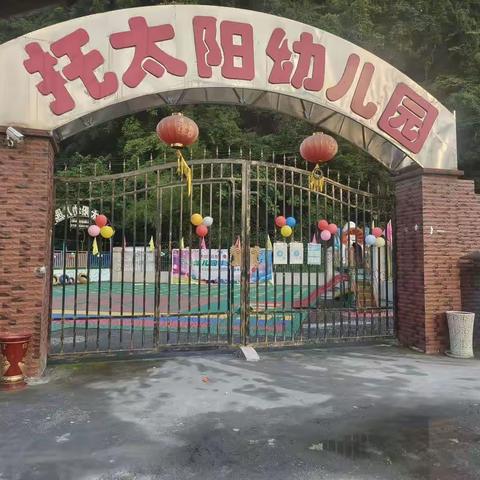 托太阳幼儿园幼儿园“遇见美好，不负童年”庆六一环保走秀野餐派对活动圆满结束