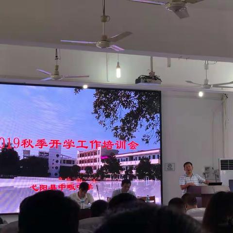 "心"开始，新启程！——2019新教师培训