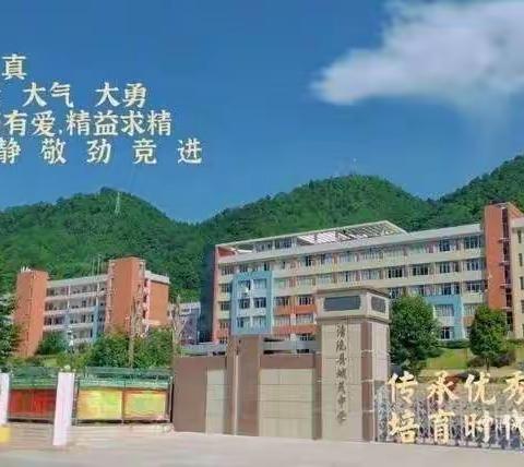 【2022年端午篇】清流县城关中学端午节放假致家长的一封信