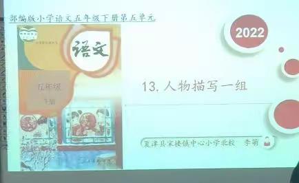 说出精彩，收获成长——宋楼镇学区小学教师说课比赛