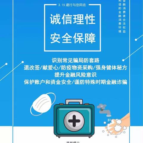 🤜🏻维护金融市场消费秩序，315我们在行动🤛🏻