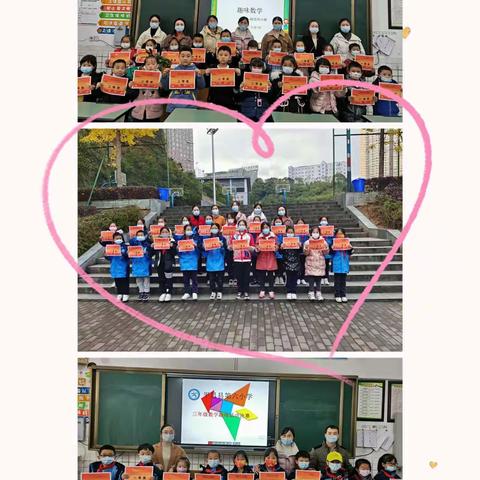 神奇美妙的数学之旅——平昌县第六小学开展小学数学趣味活动
