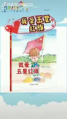 德令哈市八一路幼儿园幼小衔接——“停课不停学，线上共成长“活动