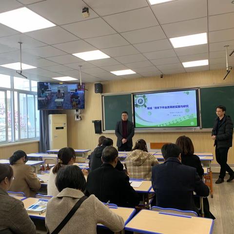 双减背景下作业改革的实践与研究——人民路小学2021学年第二学期校本研修及数学教研组活动