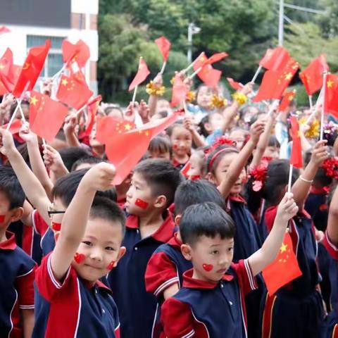 童心向党迎国庆，胸怀祖国展风采 ——徐州经开区实验学校迎国庆主题活动