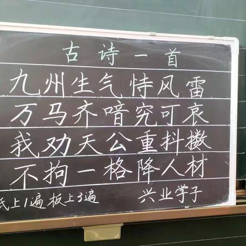 弘扬民族文化精髓，演绎书法神奇魅力——记兴业学校五二班书法比赛