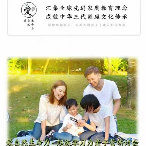 超级学习力，学出好成绩！