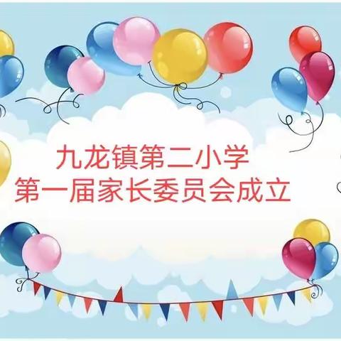 凝心聚力    和谐共育！