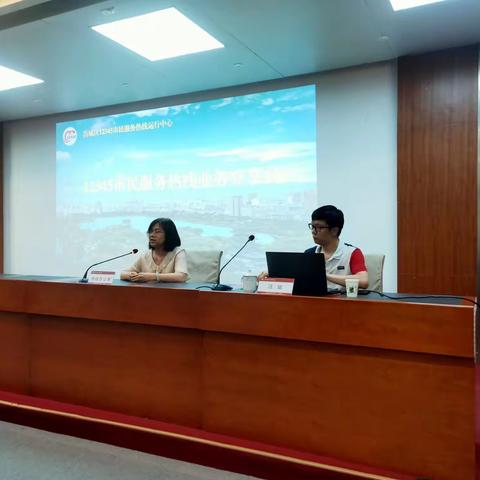 洪家楼街道召开12345市民服务热线培训会