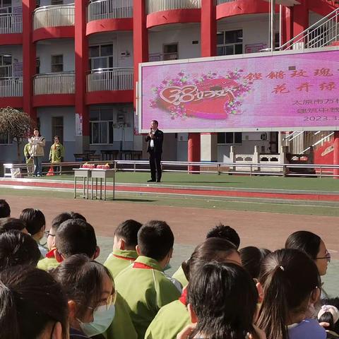 铿锵玫瑰红 花开绿茵场——建筑中巷小学“三八妇女节”系列文体和实践活动