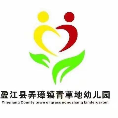 毕业季|时光不老我们不散！弄璋镇青草地幼儿园2020年大一班毕业美篇