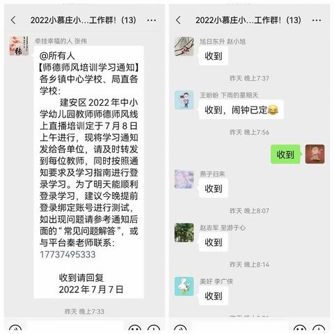 【灵井镇小慕庄小学】