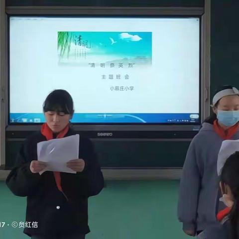 人间四月芳菲始 又是一年清明时——灵井镇小慕庄小学开展清明节主题班会活动