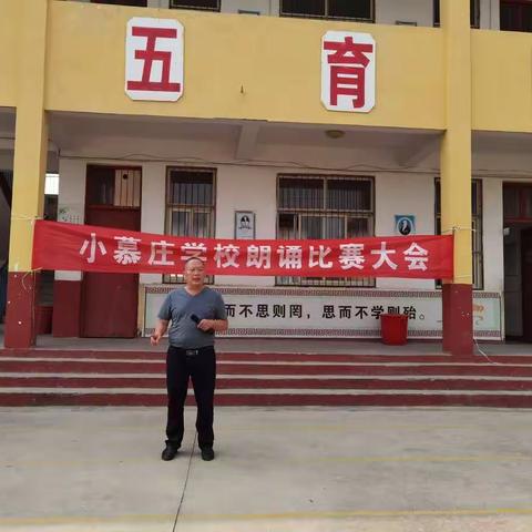 举国同庆 阖家团圆        ——小慕庄小学迎“双节”朗诵歌咏文艺汇演