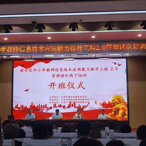 信息技术与教育教学携手，共育时代之花！