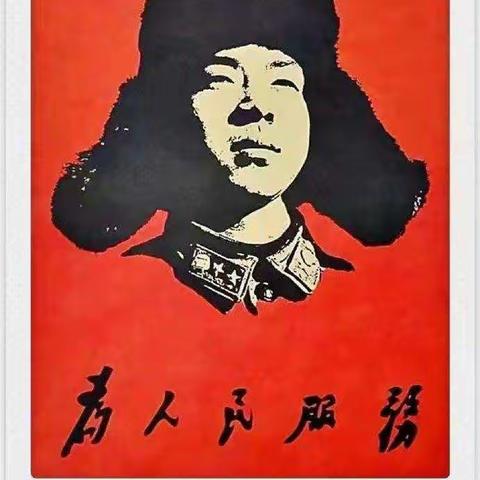 学习雷锋，从小做起，从我做起