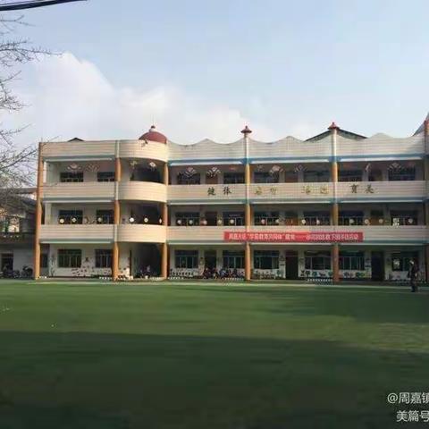 “以赛促教展风采，因材施教促成长”赛课活动