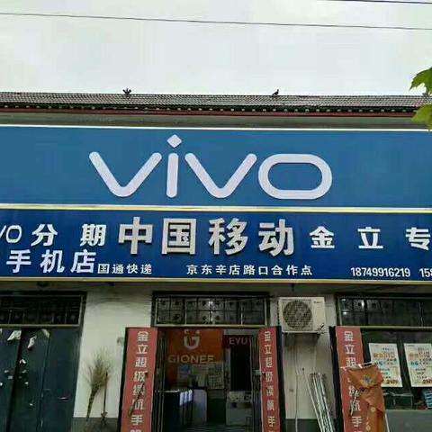 以旧换新活动来临！！！新店路口志敏手机专卖店！好礼等你来拿！礼品多多！