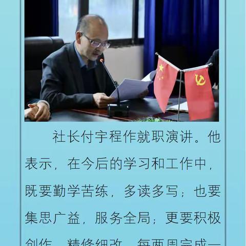 鸭溪中学子尹诗社召开年度第一次社员大会