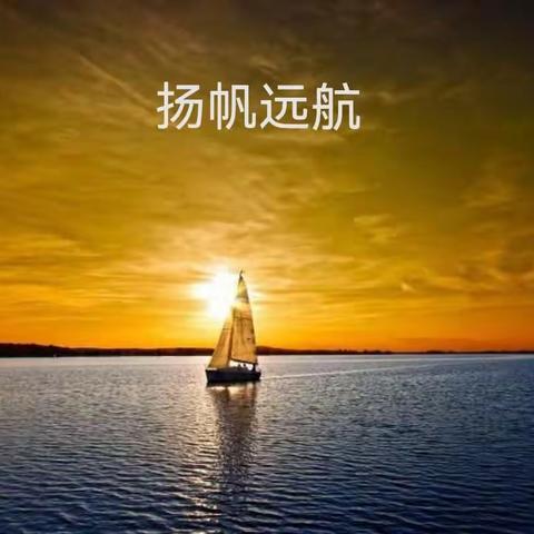 以梦为马 不负韶华，——攸县震林中学2012班中考誓师大会图文记