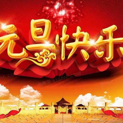 欢歌笑语迎新年，师生同心谱新篇——垫江第八中学校2022年元旦晚会