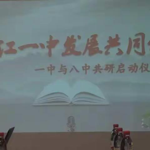 如切如磋共教研 齐心协力铸辉煌