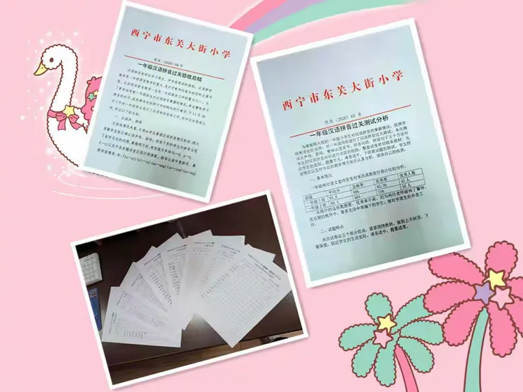 基础巩固型！小学资料，打牢根基(基础巩固训练能力提升训练是哪本书)