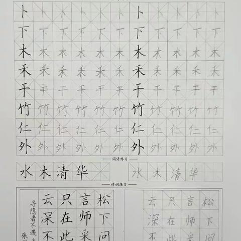 书法班202秋季10月课堂作业展示