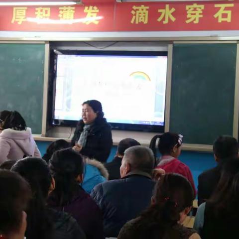 家校联盟，携手共进——市二小举行家长会