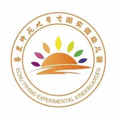 华师大弋阳实验幼儿园中五班“感恩遇见 携手同行”主题班会