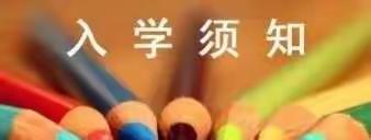 朱坑中学2021年春季开学通告