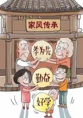 南乐第一实验小学——“共克时疫 童心助力”主题活动议家风，谈家训：传承家风家训，养成美好品德