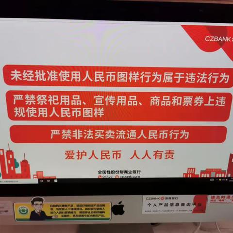 浙商银行成都双流支行积极开展2023年打击非法使用人民币图样和非法买卖流通人民币宣传活动