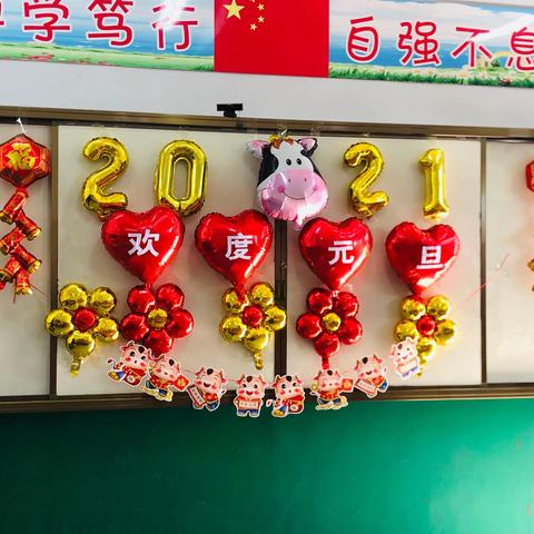 欢度元旦，喜迎新年———记景德镇市第十一小学庆元旦活动