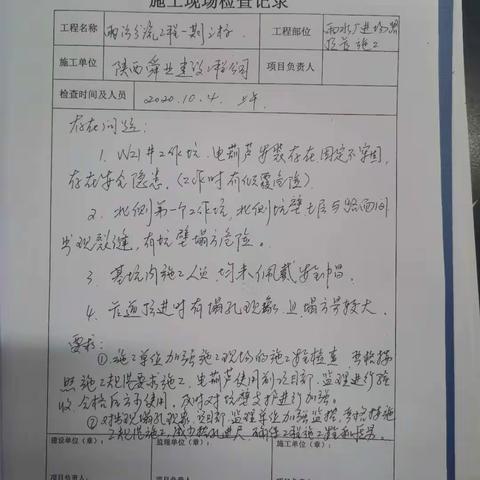 10月7日，工程科工作动态