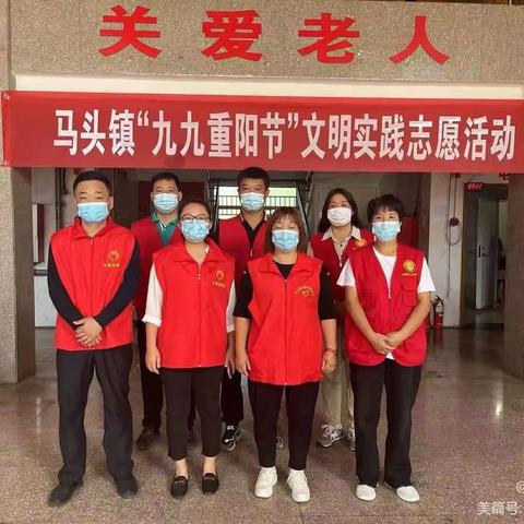 携手夕阳红，温暖老人心—东明县马头镇开展“金晖助老”志愿服务活动