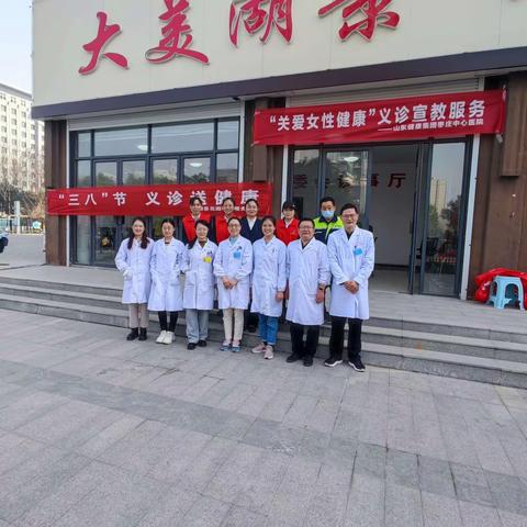 湖景花园服务中心学雷锋、庆“三八”义诊活动暖人心