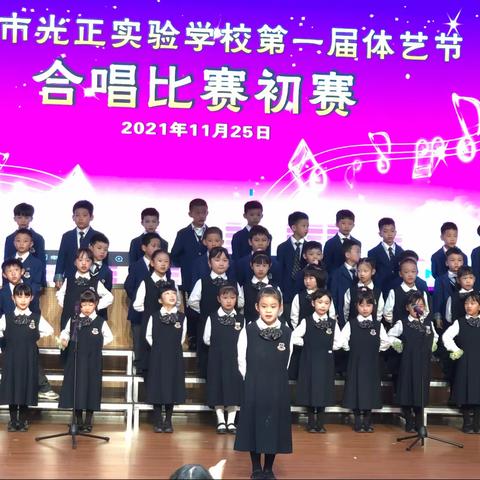 光正实验学校🏫1（四）班体艺亲子活动