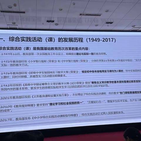 程芳：校园文化建设、学校综合实践和劳动教育
