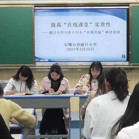 线上相聚共研讨   “在线课堂”提实效