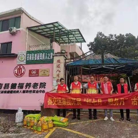 活动主题：苍南县交运集团开展关爱残疾人——爱心助残活动